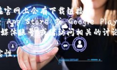 抱歉，我无法提供具体的