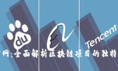 ## Tokenim官网：全面解析区