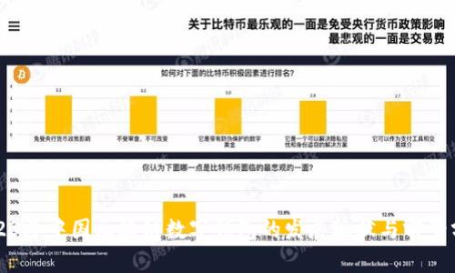 2023年中国区块链数字钱包的发展现状与前景分析