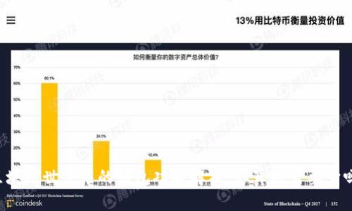 区块链世界中的钱包功能解析：你真的需要它吗?