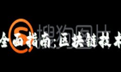 国内使用TokenIM的全面指南