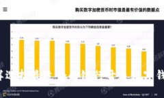 怎样选择最适合的银行开
