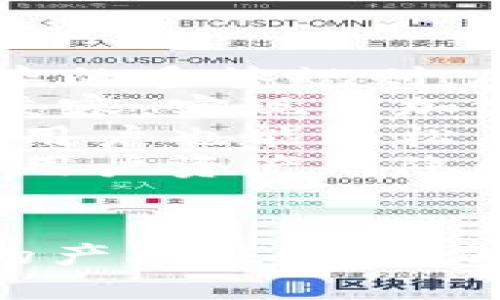在讨论“tokenim是否可以做多重签名”之前，我们首先了解一下多重签名的概念和Tokenim的功能。

### 多重签名的定义

多重签名（Multisignature或Multi-sig）是一种技术，允许一个钱包地址需要多个密钥的签名才能完成交易。这种方法可以提升安全性，因为即使一个密钥被泄露，攻击者仍然无法控制资产，除非获得其他密钥的访问权限。

### Tokenim的功能简介

Tokenim是一个加密货币管理和交易平台，不同的区块链项目可能会提供不同的功能。要确定Tokenim是否支持多重签名，首先需要查看其官方文档或相关资源。

### 回到问题

在确定Tokenim是否支持多重签名前，首先需要考虑以下几个方面：

1. **Tokenim的底层技术**：Tokenim可能会建立在现有的区块链技术基础之上，比如Ethereum。这决定了其是否能支持多重签名。
2. **安全性需求**：在某些用例中，用户可能会需要多重签名来提高安全性。
3. **生态系统的适配性**：Tokenim是否能与其他支持多重签名的钱包和服务进行交互。

通过以上分析，我们可以初步回答“Tokenim能否做多重签名”。如果 Tokenim 本身搭建在支持多重签名的区块链上，并且其功能实现上也包含了这种支持，则可以肯定地说Tokenim是可以做多重签名的。

### 相关问题

接下来，针对Tokenim是否支持多重签名这一主题，我们可以深入探讨以下六个相关问题：

1. **多重签名的工作原理是什么？**
2. **Tokenim的优势和劣势分析**
3. **如何在Tokenim上设置多重签名？**
4. **哪些加密应用广泛使用多重签名？**
5. **Tokenim的安全措施与多重签名结合的必要性**
6. **未来多重签名技术的发展趋势**

接下来，将逐个问题进行详细介绍。

---

### 1. 多重签名的工作原理是什么？

多重签名是一种需要多个用户提供签名才能执行交易的方法。一般来说，每个多重签名地址都有多个公钥和相应的私钥。具体来说，用户可以设置一个多重签名地址，例如3-of-5的设置，意味着必须要有至少3个签名才能完成转账。

多重签名的基本工作流程如下：

ul
    listrong创建多重签名地址：/strong用户使用特定的工具或钱包设置多重签名地址，并指定参与者的公钥。/li
    listrong发起交易请求：/strong当任何参与者需要发起交易时，他们会发送交易请求，并用自己的私钥进行签名。/li
    listrong收集签名：/strong其他参与者会收到交易请求，并用他们的私钥进行签名。/li
    listrong验证签名：/strong钱包或区块链网络会验证所有签名，如果达到指定的阈值（如3个签名），交易将被执行。/li
/ul

这种机制使得资产管理更加安全，尤其是在涉及多个决策者时。

---

### 2. Tokenim的优势和劣势分析

Tokenim在加密货币管理领域的优势和劣势如下：

ul
    listrong优势：/strong/li
    li用户友好的界面，方便用户进行资产管理和交易。/li
    li高效的交易处理时间，用户可以即时完成交易。/li
    li支持多种加密货币，用户可以在一个平台上进行多种资产的管理。/li
    li安全性高，可能会实施加密存储和多重签名等机制。/li

    listrong劣势：/strong/li
    li部分功能在特定地区无法使用，用户需要提前了解相关政策。/li
    li隐私问题可能较为突出，用户的交易数据可能会被追踪。/li
    li如果不支持多重签名，可能在安全性上有隐患。/li
/ul

总的来说，Tokenim作为一个交易平台，虽然具有多项优势，但用户在使用之前仍需要了解其潜在的劣势。

---

### 3. 如何在Tokenim上设置多重签名？

在Tokenim上设置多重签名可能包括以下几个步骤，虽然具体操作可能会根据平台的更新有所变化：

ul
    listrong下载并安装Tokenim客户端：/strong访问Tokenim的官方网站，根据操作系统下载相应客户端，并进行安装。/li
    listrong创建新钱包：/strong在客户端中选择创建新钱包，选择多重签名选项。在设置过程中需要输入参与者的公钥。/li
    listrong设置阈值：/strong选择需要多少签名才能完成交易，例如2-of-3或者3-of-5等。/li
    listrong保存私钥：/strong在生成多重签名地址之后，确保各个参与者都安全保存自己的私钥，这是完成交易的关键。/li
    listrong发起测试交易：/strong为了确保多重签名功能正常，可以在小额的情况下进行测试交易，检验其工作流程。/li
/ul

需要注意的是，具体设置步骤可能会随Tokenim界面的更新而有所改变，因此用户需参考官方文档进行操作。

---

### 4. 哪些加密应用广泛使用多重签名？

多重签名被广泛应用于以下几类加密应用中：

ul
    listrong企业钱包：/strong许多公司为了保护其资产，会使用多重签名钱包，确保需要多方同意才能进行大额交易。/li
    listrong众筹平台：/strong在一些基于区块链的众筹平台中，资金释放通常需要多个参与者的批准，以防止资金被滥用。/li
    listrong去中心化金融（DeFi）：/strongDeFi项目中常常使用多重签名钱包来管理投资池、治理等。/li
    listrong资产管理：/strong个人或家庭的资产管理中，多重签名用于增加安全性，确保财务决策经过多方同意。/li
/ul

多重签名在安全性方面的显著优点，吸引了越来越多的用户和开发者采用这种技术。

---

### 5. Tokenim的安全措施与多重签名结合的必要性

Tokenim作为一个从事加密资产管理和交易的平台，应当具备完善的安全措施，包括但不限于多重签名。以下是分析：

ul
    listrong账户安全：/strong利用多重签名，用户可以防止单一账户被黑客攻击，提升账户的安全性。/li
    listrong资金保护：/strong企业或高额资产用户，通过多重签名可避免因单一决策失误带来的资金损失。/li
    listrong合规性的提高：/strong在某些国家和地区，实施多重签名的业务流程可能符合当地政府对金融安全的相关规定。/li
    listrong用户信任度的提升：/strong提供多重签名功能，可以吸引更多用户，提升用户对平台的信任度。/li
/ul

因此，将多重签名与Tokenim的现有安全措施结合，有助于提升整体安全性和用户体验。

---

### 6. 未来多重签名技术的发展趋势

随着区块链技术的持续发展，多重签名的技术也将不断演变，以下是一些潜在的发展趋势：

ul
    listrong更高的自动化：/strong未来多重签名的管理方式可能会更加自动化，通过智能合约来管理复杂的多签规则。/li
    listrong兼容性的增强：/strong随着新的区块链技术的涌现，未来多重签名可能会与更多区块链平台兼容，实现更加方便的跨链交易。/li
    listrong用户体验的：/strong未来的多重签名工具将更加用户友好，降低设置和使用的复杂度，让普通用户也能轻松上手。/li
    listrong隐私保护的改进：/strong随着隐私法案的实施，多重签名钱包可能会加入隐私保护机制，增强用户资产的隐私性。/li
/ul

综合来看，多重签名作为一种安全管理的方法，其重要性将不断被加强，同时技术的发展也会使其实现更大的产业应用潜力。