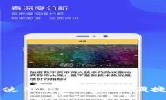 区块链钱包使用指南：安