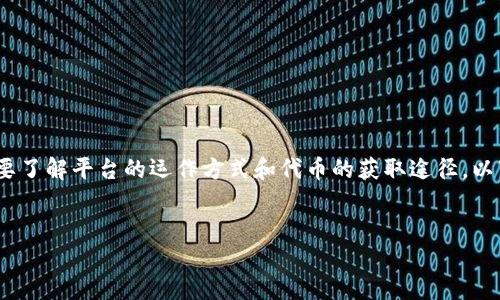 为了获取代币，尤其是在像Tokenim这样的去中心化平台上，首先需要了解平台的运作方式和代币的获取途径。以下是一个聚焦于如何在Tokenim中获取代币的内容大纲和相关信息。

### 
如何在Tokenim中获取代币：全面指南