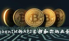 连接TokenIM来实现网页交互