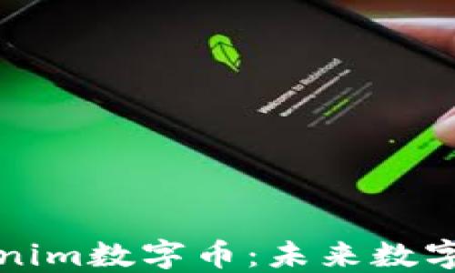 
深入了解Tokenim数字币：未来数字货币的领军者