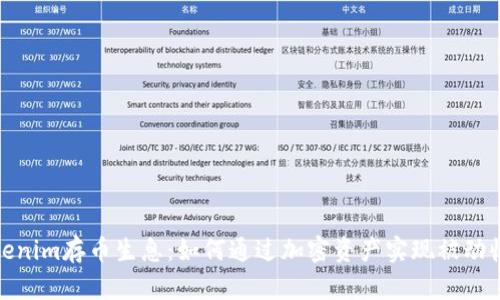 Tokenim存币生息：如何通过加密资产实现被动收入