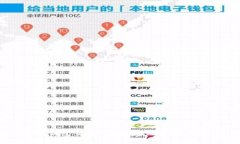 全面解析加密钱包交易所