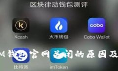 TokenTokenIM钱包官网关闭的