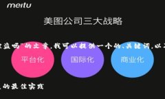 为了帮助你撰写关于“t