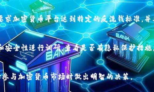 在回答“注册Tokenim时需实名么”的问题之前，我们先确定一下Tokenim是什么。Tokenim通常指的是一个与区块链、数字资产或者加密货币相关的平台或项目。为了便于用户理解，我们先构建出一个、关键词，并提供内容大纲以及相关问题。


  注册Tokenim是否需要实名？深入解析与解答/  

关键词：
 guanjianci Tokenim, 实名注册, 加密货币, 区块链平台/ guanjianci 

### 内容主体大纲：

1. **引言**
   - 介绍Tokenim及其重要性。
   - 阐明实名注册的概念及必要性。

2. **Tokenim平台概述**
   - Tokenim的背景与用途。
   - Tokenim的核心功能与特点。

3. **实名注册的必要性**
   - 区块链行业中的用户身份验证。
   - 实名注册对安全性和合规性的影响。

4. **如何进行实名注册**
   - 注册流程概述。
   - 需要提交的材料与信息。

5. **实名注册的法律法规**
   - 各国对实名制的规定。
   - Tokenim平台遵循的法律框架。

6. **不实名注册的风险**
   - 潜在的安全隐患。
   - 风险案例分享。

7. **总结与建议**
   - 个人如何选择实名注册。
   - 对用户的建议与前景展望。

### 相关问题及详解：

1. Tokenim是什么？
Tokenim是一个专注于区块链技术与加密货币交易的平台，提供多种服务例如数字资产的交易、存储、投资组合管理等。用户可以在Tokenim上进行加密货币的存取和交易，同时该平台也致力于推动区块链技术的普及与应用。Tokenim利用去中心化的特征，使用户能够安全、快速地完成交易。同时，平台还结合了智能合约技术，提升交易的透明性与安全性。

2. 为什么实名注册在加密货币平台中显得重要？
实名注册在加密货币平台中的重要性主要体现在几个方面。首先，实名制有助于防范洗钱和非法资金流动行为。加密货币由于其匿名性，使得其更容易被不法分子利用。通过实名注册，平台能够更好地追踪资金流动，保障合规性。其次，实名认证可以提高交易的安全性。若用户的身份信息真实有效，可以在发生争议时，更容易地找到责任人。再次，许多国家对加密货币交易有明确的监管规定，实名注册能够帮助平台遵守相关法律法规，避免法律风险。

3. Tokenim的实名注册流程是怎样的？
Tokenim的实名注册流程通常包括几个步骤。首先，用户需要访问Tokenim官网，点击注册按钮。接着，用户需填写基本信息，包括用户名、密码以及电子邮件等。在提交这些基本信息后，系统会发送验证码到用户邮箱，用户需通过邮箱确认注册。此外，用户还需要上传身份证明文件，如身份证照片等。最后，提交注册申请后，平台会进行审核，审核通过后，用户将收到确认信息，可以开始使用Tokenim的各项服务。

4. 不实名注册会面临哪些风险？
不进行实名注册会导致用户面临多个风险，其一是账户安全问题。由于缺乏身份验证，不法分子可能会利用相关漏洞进行欺诈行为，导致用户损失财产。其二，不实名的用户在遇到交易纠纷时，很难寻求平台的支持与帮助，增加了交易的风险。其三，使用不实名账户进行交易可能触犯当地的法律法规，导致用户面临法律责任与惩罚，甚至有被封号的风险。因此，在进行相关交易和投资时，实名注册是一个重要措施。

5. 各国对区块链平台实名注册的规定有哪些？
各国对区块链平台的实名注册规定各不相同。在欧洲，一些国家要求所有加密货币交易平台进行用户身份验证，实施KYC（Know Your Customer）政策，以防止洗钱和诈骗。在美国，监管机构如FinCEN要求加密货币平台达到特定的反洗钱标准，并要求验证用户身份。中国对加密货币的监管严格，用户在参与任何区块链活动时，几乎都要求进行实名验证。其他国家如新加坡和日本，也实施类似的规定来提高合规性和交易安全性。

6. 用户如何选择是否进行实名注册？
用户在选择是否进行实名注册时，应综合考虑多方面的因素。首先，需评估自身的投资需求与风险容忍度，如果希望长期参与加密货币市场并进行大额交易，实名注册显得尤为重要。其次，对平台的信誉和安全性进行调研，查看是否有隐私保护措施。然后，考虑法律后果，对于不实名注册的潜在风险要有清晰的认知。最后，了解平台的用户协议和隐私条款，确保在合法合规的前提下，保护自己的个人信息。

### 总结
以上内容为注册Tokenim时是否需要实名的详尽分析，包括Tokenim的基本介绍、实名注册的重要性、流程、法律法规、相关风险以及用户的选择建议等，为用户提供了全面的信息和指导，帮助用户在选择参与加密货币市场时做出明智的决策。
