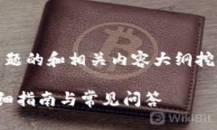下面是一个关于“tokenim币