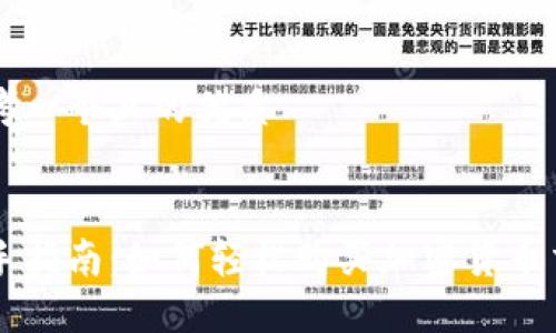 思考一个且的优质


新手指南：如何轻松购买加密货币交易