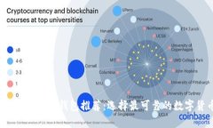 2023年最安全的加密钱包推