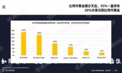 如何有效理解和使用Toke