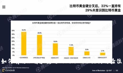 如何有效理解和使用TokenIm助记词效验位