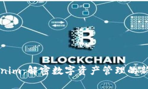 Tokenim：解密数字资产管理的新平台