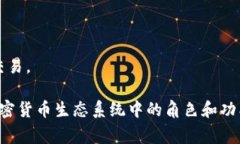 Tokenim 钱是一种数字货币或