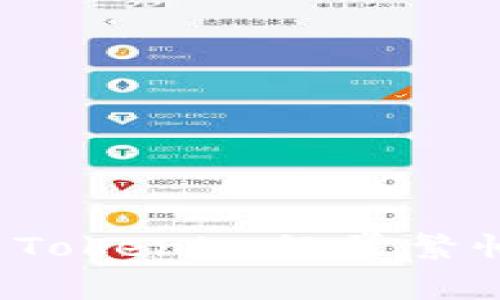 如何解决Tokenim经常繁忙的问题？