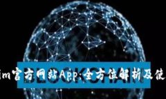 Tokenim官方网站App：全方位
