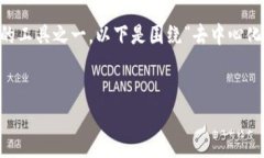 在区块链和加密货币领域