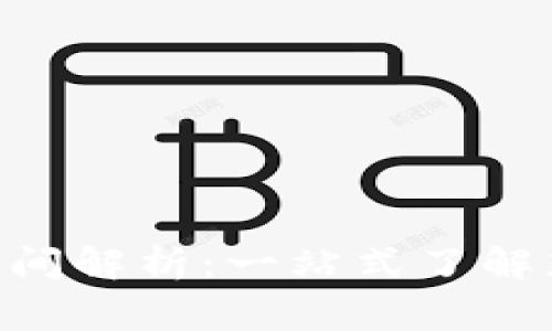 Tokenim充币到账时间解析：一站式了解充币流程及注意事项