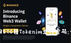 如何找回ETC转Tokenim支付密