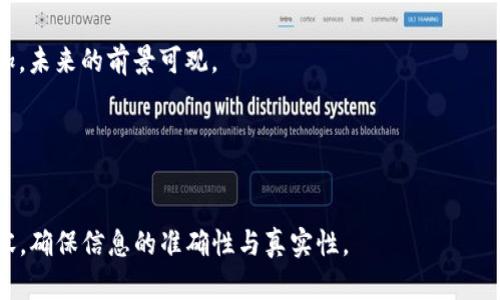   如何直接购买Tokenim：初学者指南 / 
 guanjianci Tokenim, 购买加密货币, 数字资产, 交易平台 /guanjianci 

## 内容主体大纲

1. **什么是Tokenim？**
   - Tokenim定义
   - Tokenim的功能和特点
   - Tokenim的市场地位

2. **购买Tokenim的必要准备**
   - 注册交易账户
   - 选择合适的支付方式
   - 了解Tokenim的价格走势

3. **直接购买Tokenim的步骤**
   - 第一步：选择交易平台
   - 第二步：创建并验证账户
   - 第三步：选择购买数量
   - 第四步：完成支付

4. **直接购买Tokenim的优势**
   - 方便快捷
   - 降低交易费用
   - 实时交易

5. **Tokenim的投资风险**
   - 市场波动风险
   - 技术风险
   - 合规风险

6. **如何安全地存储Tokenim？**
   - 使用钱包存储加密货币
   - 硬件钱包与软件钱包的对比
   - 定期备份和安全措施

7. **常见问题解答**
   - Tokenim是否能在所有国家直接购买？
   - 如何解决交易失败的问题？
   - Tokenim的交易手续费是多少？
   - 如果忘记了密码该怎么办？
   - Tokenim的未来发展前景如何？
   - 是否可以使用信用卡直接购买Tokenim？

---

## 内容正文

### 1. 什么是Tokenim？

#### Tokenim定义
Tokenim是一种数字资产，旨在为用户提供一种安全、便捷的方式来进行电子交易和投资。作为一种基于区块链技术的货币，Tokenim具备去中心化、高透明度以及不可篡改性等特点，这些特质使得它在众多加密货币中脱颖而出。

#### Tokenim的功能和特点
Tokenim不仅是一种电子货币，还具备智能合约功能，用户可以在平台上进行各种类型的交易。Tokenim允许用户通过简单的用户界面进行设置和交易，使得即使是初学者也能迅速上手。

#### Tokenim的市场地位
随着加密货币市场的发展，Tokenim已经在多个交易平台上得到了认可。它的市场流通量和用户基础不断扩大，使其成为投资者关注的热门资产之一。

### 2. 购买Tokenim的必要准备

#### 注册交易账户
首先，用户需要选择一个可靠的交易平台并进行注册。注册过程中，用户需要提供一些基本个人信息，通常包括邮箱、电话号码以及身份验证。

#### 选择合适的支付方式
在选择支付方式时，用户可以选择银行转账、信用卡或其他电子钱包。每种支付方式的处理时间和费用可能不同，用户应根据个人需求进行选择。

#### 了解Tokenim的价格走势
在购买前，用户应关注Tokenim的价格走势，以便在合适的时机进行投资。许多交易平台提供实时的价格信息和图表分析工具，帮助用户做出决策。

### 3. 直接购买Tokenim的步骤

#### 第一步：选择交易平台
市场上有多个交易平台提供Tokenim的交易服务，例如Coinbase、Binance、Huobi等。选择一个适合自己的平台至关重要。

#### 第二步：创建并验证账户
注册后，用户需按照指引完成账户的验证，通常需要上传身份证明文件等。验证完成后，用户将能够进行后续的交易。

#### 第三步：选择购买数量
用户在决定购买Tokenim时，应根据自己的投资计划选择合适的数量。此外，必须了解平台的最低购买限制。

#### 第四步：完成支付
在输入支付信息后，用户需确认交易并支付。一般来说，投资者在支付后会收到一封确认邮件和交易记录。

### 4. 直接购买Tokenim的优势

#### 方便快捷
用户可以在任何时间和地点通过网上平台进行购买，大大提高了交易的灵活性。

#### 降低交易费用
直接购买Tokenim通常可以减少中间环节的费用，节省了用户的交易成本。

#### 实时交易
借助于现代化交易平台，用户能够实现实时的交易，这样可以把握市场动态，及时进行决策。

### 5. Tokenim的投资风险

#### 市场波动风险
加密货币市场的波动性非常大，Tokenim的价格可能在短时间内剧烈变化，投资者需要对此有足够的心理准备。

#### 技术风险
区块链和加密货币技术仍在不断发展，未来可能出现未知的技术问题或漏洞，这些都可能影响Tokenim的安全性和价值。

#### 合规风险
各国政府对加密货币的监管政策日趋严格，Tokenim在某些地区的合规性问题可能会影响其合法交易。

### 6. 如何安全地存储Tokenim？

#### 使用钱包存储加密货币
安全存储Tokenim是保护资产的重要环节，用户应优先选择信誉良好的数字钱包，存储他们的Tokenim。

#### 硬件钱包与软件钱包的对比
硬件钱包通常被认为更加安全，因为它们的私钥存储在离线设备上，而软件钱包则更加方便但可能面临在线攻击的风险。

#### 定期备份和安全措施
用户应定期备份钱包，并采取多重身份验证等安全措施，以确保Tokenim的安全。

### 7. 常见问题解答

#### Tokenim是否能在所有国家直接购买？
虽然Tokenim在许多地方都可以购买，但因不同国家对加密货币的监管政策各不相同，用户需查看当地法规以确保合法购买。

#### 如何解决交易失败的问题？
交易失败可能由多种原因引起，包括网络问题、资金不足等。用户应仔细检查并按照平台指引进行解决。

#### Tokenim的交易手续费是多少？
不同平台的交易手续费可能不同，通常为交易额的某个百分比，在进行购买前，用户应仔细阅读相关信息。

#### 如果忘记了密码该怎么办？
大多数交易平台提供了找回密码的功能，用户只需通过注册时提供的邮箱或手机进行身份验证，即可重设密码。

#### Tokenim的未来发展前景如何？
随着区块链技术的不断进步和市场的日益成熟，Tokenim的应用场景和潜在价值将不断增加，未来的前景可观。

#### 是否可以使用信用卡直接购买Tokenim？
是的，许多交易平台允许用户使用信用卡直接购买Tokenim，不过需注意相关手续费和限额。

上述内容仅为大纲构建，若要实现完整的3500字文章，请根据大纲逐步扩展每个部分的内容，确保信息的准确性与真实性。