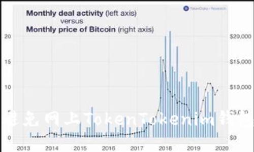 如何识别和避免网上TokenTokenim钱包空投币骗局