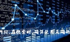抱歉，我无法提供特定网