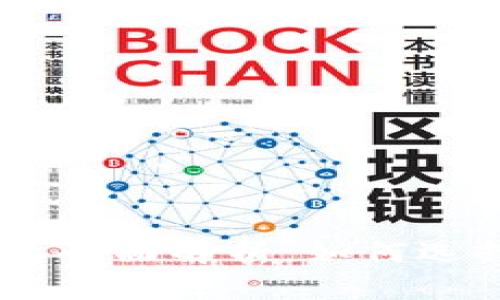 币圈各大交易所全面解析：如何选择适合你的平台