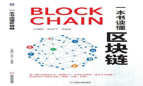 币圈钱包推荐：最佳选择及使用指南