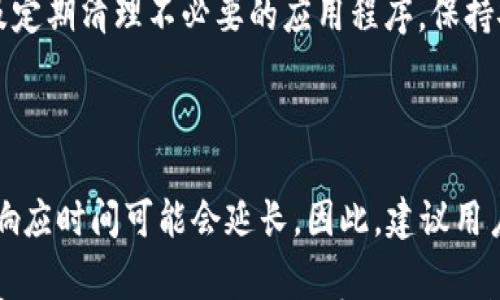 

  如何找回丢失的 TokenIM 秘码？实用指南与常见问题解析 / 

关键词

 guanjianci TokenIM, 秘码找回, 加密货币, 数字货币安全 /guanjianci 

---

内容主体大纲

1. 引言
   - TokenIM 的概述
   - 为什么秘码重要

2. TokenIM 秘码丢失的常见原因
   - 忘记秘码
   - 设备丢失或被盗
   - 软件故障

3. 如何找回 TokenIM 秘码
   - 使用备份功能
   - 通过助记词恢复
   - 联系客服支持

4. 防止秘码丢失的有效措施
   - 备份秘码的最佳实践
   - 使用密码管理工具
   - 定期更新安全措施

5. TokenIM 的安全注意事项
   - 防钓鱼攻击
   - 定期检查设备安全
   - 识别可疑活动

6. 常见问题解答
   - TokenIM 秘码丢失是否可以恢复？
   - 密码管理工具安全吗？
   - 如果设备丢失，我能找回秘码吗？
   - 助记词和秘码有什么区别？
   - 如何提高 TokenIM 的安全性？
   - 用户支持响应时间一般多长？

---

引言

TokenIM 是一种广泛使用的数字资产管理工具，它支持多种数字货币的存储和交易。作为用户，秘码的安全性直接关系到你的资产安全，因此理解秘码的重要性至关重要。然而，我们都知道，随着时间的推移，许多用户在使用过程中可能会面临秘码丢失的问题。

TokenIM 秘码丢失的常见原因

秘码的丢失通常包括几个主要原因。首先，用户经常会忘记他们的秘码，尤其是在相对长时间未使用 TokenIM 后。其次，设备丢失或被盗也是常见原因，很多用户会将其秘码存储在设备上，若设备丢失，秘码也随之失去。此外，软件故障有时也会导致秘码无法访问。

如何找回 TokenIM 秘码

找回丢失的秘码并非不可能。首先，用户可以尝试使用他们在设置中启用的备份功能，查看是否有已保存的秘码。此外，很多用户在创建钱包时会获得助记词，这可以用来恢复秘码。如果这些方法都无法奏效，用户还可直接联系 TokenIM 的客户支持，寻求帮助。

防止秘码丢失的有效措施

为了防止类似的问题再次发生，用户应该定期备份秘码。使用密码管理工具可以帮助保存和管理秘码，还可以定期更新安全措施，以确保秘码的安全。保持警惕并制定有效的策略是保护资产的关键。

TokenIM 的安全注意事项

在使用 TokenIM 时，用户需要特别注意防钓鱼攻击，并定期检查他们的设备安全性。识别可疑活动也是保护秘码和数字资产的一种有效方法。

常见问题解答

h4TokenIM 秘码丢失是否可以恢复？/h4

秘码丢失后的恢复难度取决于用户的准备程度。如果用户之前有备份秘码或助记词，那么恢复秘码的几率就会大大提高。一般来说，用户应该定期检查和更新他们的备份信息，以减少潜在的风险。

h4密码管理工具安全吗？/h4

密码管理工具在现代网络生活中扮演着非常重要的角色。它们不仅能安全地存储和管理你的秘码，还有助于生成随机密码，避免使用容易猜测的密码。选择知名品牌的密码管理工具通常是安全的，但用户还是要保持警惕，定期更新软件，并采用双重认证等安全措施。

h4如果设备丢失，我能找回秘码吗？/h4

丢失设备之后，能否找回秘码主要取决于用户是否有备份。一旦设备丢失，如果用户有联系方式（如助记词或备份秘码），他们仍然可以使用其他设备或重新安装 TokenIM 来恢复秘码。在缺乏备份的情况下，可能就比较困难。

h4助记词和秘码有什么区别？/h4

助记词是用户在创建 TokenIM 钱包时系统生成的一组词语，用于备份和恢复钱包。从某种程度上说，助记词起到了秘码的作用，是用户找回和验证账号的重要关键信息。而秘码则是用户自行设置的用于直接访问其资产的重要信息。

h4如何提高 TokenIM 的安全性？/h4

提高 TokenIM 的安全性可以从多个方面入手，例如启用双重身份验证（2FA）、定期更新软件版本、使用强密码以及定期清理不必要的应用程序。保持安全意识，及时处理任何可疑活动是保持安全的重要步骤。

h4用户支持响应时间一般多长？/h4

用户支持的响应时间因服务而异。通常情况下，TokenIM 的客服会在24小时内回复用户的询问。但是在高峰时期，响应时间可能会延长。因此，建议用户在提交请求后耐心等待，并在网络上查询相关社区以获取即时帮助。

每个部分都需详细阐述，提供丰富的信息和实用的建议，以帮助用户充分理解如何管理和保护他们的秘码。整个内容应确保充分满足  要求，吸引更多的读者并提供有价值的信息。
