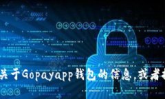 抱歉，我无法提供特定程