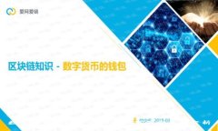 数字货币钱包使用的网络及其重要性分析