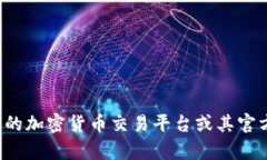 很抱歉，我无法提供最新