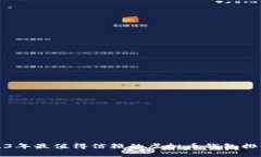 2023年最值得信赖的虚拟币钱包排行榜