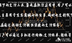中国的数字钱包主要有几
