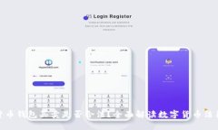 数字货币钱包买卖是否合法？全面解读数字货币