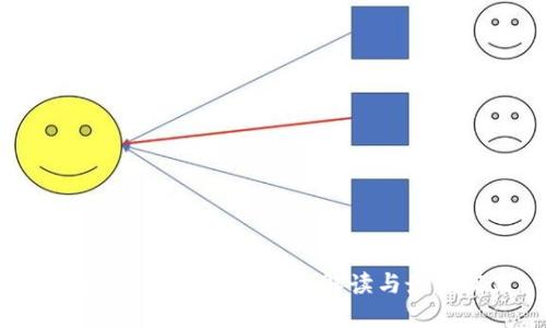 区块链公链钱包的全面解读与最佳实践