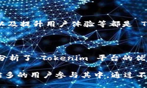 优质
  如何在 Tokenim 中添加 HECO 网络？ / 

相关关键词：
 guanjianci Tokenim, HECO, 区块链, 数字资产管理 /guanjianci 

内容主体大纲：
1. 引言
   - 什么是 Tokenim？
   - 什么是 HECO？
   - Tokenim 与 HECO 的关系

2. Tokenim 平台概述
   - Tokenim 的主要功能
   - 用户如何使用 Tokenim 管理数字资产
   - Tokenim 的安全性

3. HECO 网络介绍
   - HECO 的优势与特点
   - 为什么选择 HECO 网络？
   - HECO 与其他区块链的比较

4. 如何在 Tokenim 中添加 HECO 网络
   - 第一步：注册 Tokenim 账号
   - 第二步：登录 Tokenim
   - 第三步：找到添加网络的选项
   - 第四步：输入 HECO 网络参数
   - 第五步：保存并切换到 HECO 网络

5. 常见问题解答
   - 如何确保添加的 HECO 网络参数正确？
   - Tokenim 支持哪些类型的数字资产？
   - 使用 HECO 网络的手续费如何计算？
   - 网络存取速度对数字交易的影响
   - 如果遇到问题，如何联系客服？
   - Tokenim 的未来展望与发展方向

6. 结论
   - 添加 HECO 网络的好处
   - 对数字资产管理的影响
   - 对用户的建议与总结

---

# 内容主体

## 引言

随着区块链技术的快速发展，越来越多的数字资产管理平台应运而生，其中 Tokenim 是一个相对较新的名字。这一平台不仅支持多种区块链，还结合了用户友好的功能，使得管理数字资产变得简单、直观。而 HECO，作为一种新兴的高效能区块链网络，正逐渐获得投资者的青睐。本文将深入探讨如何在 Tokenim 中添加 HECO 网络，以便用户更好地管理其数字资产。

在深入了解如何添加 HECO 网络之前，我们需要先对 Tokenim 和 HECO 这两个概念进行清晰的定义和理解。Tokenim 是一款多功能的数字资产管理平台，而 HECO 则是一个高效、低成本的公链网络，连接着众多去中心化应用（DApp）。通过将 HECO 网络添加到 Tokenim，用户将能够以更低的费用和更快的速度进行交易，并享受 HECO 网络的优势。

## Tokenim 平台概述

### Tokenim 的主要功能

Tokenim 平台为用户提供了一系列强大的功能，包括数字资产的存储、转账、交易和收益管理。其直观的用户界面使新手用户也能迅速上手。同时，Tokenim 还提供了多种安全措施，包括双重身份验证和冷钱包存储等，确保用户资产安全。

### 用户如何使用 Tokenim 管理数字资产

用户在 Tokenim 上可以轻松管理不同种类的数字资产，包括但不限于比特币、以太坊及各种 ERC-20 代币。通过 Tokenim，用户可以进行简单的买入、卖出操作，甚至参与流动性挖矿和质押等更复杂的金融活动。

### Tokenim 的安全性

在经历了众多数字资产盗窃事件后，安全问题成了用户最为关注的事项之一。Tokenim 采用了业界领先的加密技术，并与多家安全机构合作，确保用户交易的安全性和私密性。安全性不仅是数字资产管理的重要因素，更是 Tokenim 吸引用户的主要亮点之一。

## HECO 网络介绍

### HECO 的优势与特点

HECO（Huobi Eco-Chain）是火币集团推出的一条高性能、公链，具有快速的交易处理速度和低廉的手续费等优点。HECO 网络支持高效的 DApp 开发，其互操作性也让用户能够在多个区块链之间进行交易，极大提升了用户体验。

### 为什么选择 HECO 网络？

选择 HECO 网络的原因在于其高效低费的交易模式。与以太坊网络相比，HECO 的交易手续费更加友好，使得小额交易变得更加经济。此外，HECO 的处理速度也相对较快，能够更好地满足用户的需求，让用户在进行高频交易时不必担心网络拥堵的问题。

### HECO 与其他区块链的比较

HECO 与以太坊、Binance Smart Chain 等主流区块链相比，具有更高的交易速度和更低的手续费，更适合那些对成本敏感的用户。同时，HECO 的生态系统正在不断扩展，越来越多的 DApp 开始在这一网络上运行，吸引了大量开发者和投资者的关注。

## 如何在 Tokenim 中添加 HECO 网络

### 第一步：注册 Tokenim 账号

添加 HECO 网络的第一步是创建 Tokenim 账户。用户需要访问 Tokenim 的官方网站，并按下“注册”按钮。输入相应的个人信息，包括电子邮件和密码，点击提交即可完成注册。

### 第二步：登录 Tokenim

注册完账户后，用户需要登录 Tokenim 平台。在登录界面输入注册时使用的电子邮件和密码，点击登录。成功登录后，用户将能够访问个人账户并开始管理数字资产。

### 第三步：找到添加网络的选项

在用户的账户界面，寻找“设置”或“网络管理”选项。一般来说，在这些选项中会有添加新的区块链网络的功能。了解各个功能的作用，将有助于用户更好地管理账户。

### 第四步：输入 HECO 网络参数

点击“添加网络”后，用户需要输入 HECO 网络的相关参数，包括网络名称、RPC URL、链 ID 和符号等。这些信息一般可以在 HECO 的官方文档中找到。

### 第五步：保存并切换到 HECO 网络

完成参数输入后，确认无误并保存设置。用户可以随时在账户设置中切换回主网或其他网络。选择 HECO 网络后，用户就可以开始在 Tokenim 上进行交易。

## 常见问题解答

### 如何确保添加的 HECO 网络参数正确？

在添加 HECO 网络时，确保参数的正确性至关重要。用户可以访问 HECO 的官方文档，其中会提供最新的网络参数信息。此外，用户也可以参考社区论坛或社交媒体上的相关讨论，获取其他用户的经验和建议。在输入时，任何小的错误都可能导致连接失败，因此在保存之前，务必再三检查所输入的各项参数。

### Tokenim 支持哪些类型的数字资产？

Tokenim 支持的数字资产种类相当丰富，包括主流的如比特币、以太坊以及各类 ERC-20 代币。此外，Tokenim 对新兴项目的支持也非常积极，用户可以通过平台轻松管理多种不同类型的数字资产。用户可以在 Tokenim 的资产页面查看所有支持的数字资产种类，确保能够满足自己的交易需求。

### 使用 HECO 网络的手续费如何计算？

在 HECO 网络上进行交易时，手续费是一个重要的考虑因素。HECO 网络的手续费相对较低，通常以 Gwei 为单位衡量。用户可以在进行交易前，参考当前网络的实时费用情况，确保自己的交易能够顺利进行。在高峰期，用户可能需要支付稍高的费用，而在低峰期则可以享受更低的手续费。

### 网络存取速度对数字交易的影响

网络的存取速度对于数字交易至关重要。HECO 网络的高效能保障了交易的快速确认，这在日常交易中能够为用户节省大量时间。尤其是在进行高频交易时，网络的拥堵会直接导致交易的失败或延迟。因此，选择一个速度快且稳定的网络，能够极大地提升用户的交易体验，并降低资产管理的风险。

### 如果遇到问题，如何联系客服？

在使用 Tokenim 或 HECO 网络时，若遇到任何问题，用户可以通过多个渠道联系客服。Tokenim 官网通常会提供在线客服、电子邮件支持和社交媒体渠道等多种联系方式，用户根据自己的需求选择合适的办法进行联系。在联系之前，仔细查看平台FAQ部分也可能帮助用户快速找到问题的解决方案。

### Tokenim 的未来展望与发展方向

对于 Tokenim 来说，未来的发展方向非常关键。随着区块链技术的不断演进，Tokenim 需要不断其平台功能，以适应市场的变化。包括支持更多区块链网络、增强安全性以及提升用户体验等都是 Tokenim 未来可能的战略方向。通过不断创新和改进，Tokenim 有望在竞争激烈的数字资产管理领域占据一席之地。

## 结论

总体而言，在 Tokenim 中添加 HECO 网络是一个相对简单的过程，但对于确保成功交易至关重要。在这篇文章中，我们不仅详细讲解了如何添加 HECO 网络的步骤，还分析了 Tokenim 平台的优势、HECO 网络的特性以及用户在使用过程中可能遇到的问题。

随着区块链技术的不断发展与革新，用户的资产管理方式也在不断变化。Tokenim 和 HECO 网络的结合，代表了未来数字资产管理的一个方向，相信未来将会吸引越来越多的用户参与其中。通过不断的学习与探索，用户可以更好地利用这些工具，实现自己的投资目标。