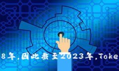 Tokenim成立于2018年，因此截