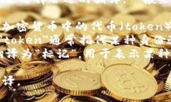 ＂Tokenim＂ 这个词在翻译时，可以根据上下文来选