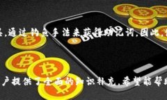    如何查找派币的助记词