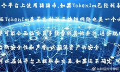 关于“猪猪币是否可以提