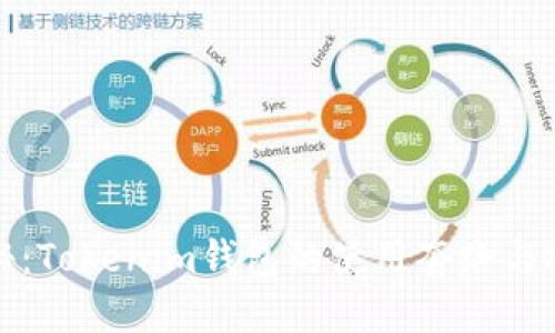 深度揭秘：Tokenim钱包的使用套路与安全策略