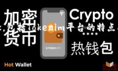 在讨论“tokenim里的币突然消失怎么回事”这个问