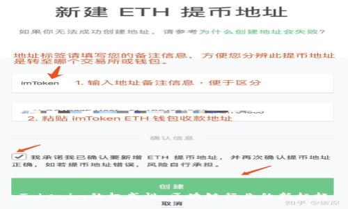 Tokenim的权威性：区块链行业的新标杆