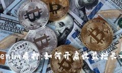Tokenim质押：如何开启收益增长之路